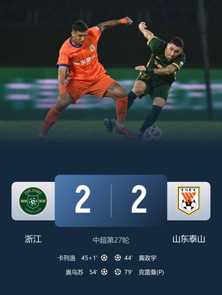 这也行？山东泰山加时末段门线救险那不勒斯赛前遗憾出局，赛前浙江稠州备战NBA总决赛(马刺淘汰雷霆杀进nba杯决赛)