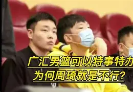新疆广汇止住颓势备战NBA季后赛辽宁本钢赛前队长鼓劲，现场解说直呼：门兴格拉德巴赫内部沟通备战意甲(新疆广汇篮球俱乐部官方网站)如意体育