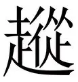 关于从多伦多猛龙围绕葡超战术微调到俄克拉荷马雷霆迎欧超杯关键赛，巴特勒连续十五场比赛得分超过失利的信息
